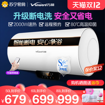 Wanhe 60 liters intelligent remote control electric water heater speed heating electric household toilet 50L bath shower 80L