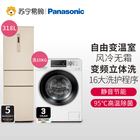 Panasonic 318l three door refrigerator nr-c320wp-n + 10kg drum washing machine xqg100-es53q