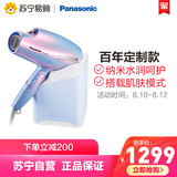 Panasonic hair dryer household high-power nano water anion hair care mute air duct Mermaid eh-na98q