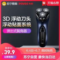 Pentium shaver electric shaver men's rechargeable three head shaver intelligent water washing shaver