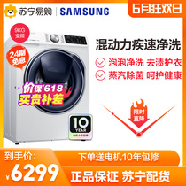 Samsung / Samsung ww90m64fopw / SC 9kg frequency conversion full-automatic drum washing machine fast cleaning