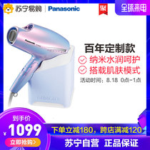 Panasonic hair dryer household high-power nano water anion hair care mute air duct Mermaid eh-na98q