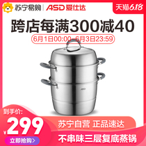 Aistar non stringing three-layer double bottom steamer 304 stainless steel double bottom steamer open fire universal zs28e1q