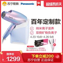 Panasonic hair dryer household high-power nano water anion hair care mute windpipe Mermaid Ji eh-na98q