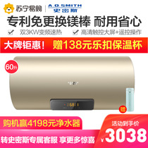  A O Smith official flagship high-end magnesium-free rod water heater electric household quick heat 60 liters EMTF