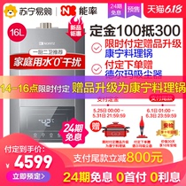 618 pre-sale Noritz / energy rate jsq30-t30q 16 litre new product zero cold water strong exhaust