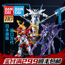 Wandaigao Assembly Model HG HGBF 1/144 Creator Transient Glacier Shenmu Flame 00Q Dareder