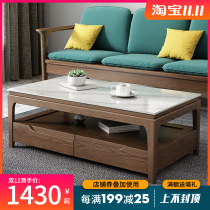 Nordic rock board coffee table table living room household small apartment marble solid wood TV cabinet tea table modern simple Chinese style