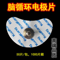 Renhe physiotherapy electrode pads behind the ear mastoid EEG bionic stimulation brain stimulation brain circulation electrode pads
