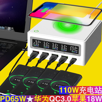 Show wireless charger PD65W Multi-port USB charger suitable for IPhoneX13PD20W Fast-charging English gauge