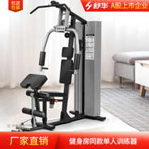 Shuhua fitness equipment Household single-function indoor strength training fitness single station comprehensive trainer G5201