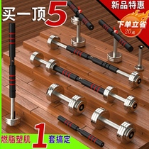 Multifunctional pure steel electroplated dumbbells do not loosen small size male Ladies Fitness home adjustable weight detachable set