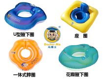 Dr. ma newborn swimming ring neck ring baby armpit ring medical environmental protection swimming pool