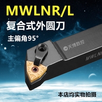 95 degree external arbor MWLNR MWLNL 1616H08 2020K08 2525M08 3232P08