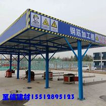 Site rebar processing shed stereotyped woodworking shed Safety protection shed Safety channel rebar shed Power distribution box protection