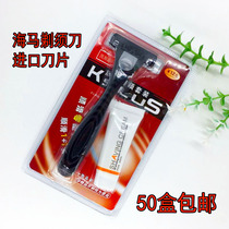 Kesselusha razor cream set Hotel rooms paid supplies imported three-layer razor full of 50 boxes