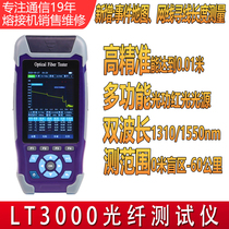 LT3000otdr optical fiber tester fault breakpoint obstacle finder optical cable line measurement distance optical time domain reflectometer