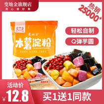 Changing the ground golden cassava starch 500g taro round powder cassava starch to make pearl milk tea edible household q-bomb dessert NEW