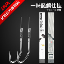 Huas blindly silver carp and Bighead line double hook finished hook Xin Guan Dongshi hanging set finished sub line group Big object