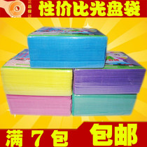 Sand double-sided PP CD bag CD DVD packaging bag 2 pieces CD bag CD bag CD cover 100 bags