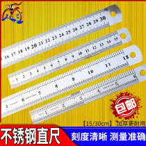 Stainless steel small steel ruler 15cm metal length ruler 30cm thick steel ruler iron ruler iron ruler