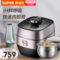 Supor Ball Kettle Electric Pressure Cooker 8033 Large Capacity 5L Liter Smart Electric Pressure Cooker Household Multifunctional Rice Cooker