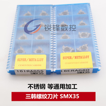 san han CNC screw blade internal and external thread 16IR ER 1 0 1 5 AG60 2 0ISO SMX35