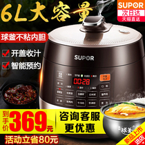 Supor Electric Pressure Cooker Fully Automatic Intelligent Pressure Cooker Rice Cooker Home Official Flagship Store 6L Large Capacity Home