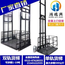Kunming freight elevator fixed hydraulic lifting platform simple workshop freight anti-falling electric warehouse design