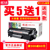 Tianwei original 12a toner cartridge is suitable for HP m1005 1020 plus q2612a 1005 Canon lbp2900 + 3000 l111121e mf4010b fx9 printer ink cartridge