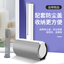 Hair sticking device tearable roller felt roller brush hair sticking artifact hair removal clothes to stick brush clothes roll paper suction