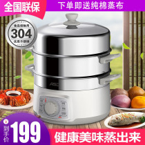 ASD Aishida AZ-Y28J105 electric steamer stainless steel 10L large capacity household steamer steamer electric hot pot