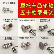 Motorcycle camshaft QS100T QS125 HJ125T HJ150 CB250 GN250 Cam camshaft