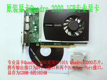 Special counter authentic Quadro 2000 1GB professional graphics card CAD graphics card 3D rendering PS picture for one year
