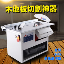 Gold shield dust-free saw multifunctional table saw wood floor dust-free cutting machine small wood working dust-free electric saw