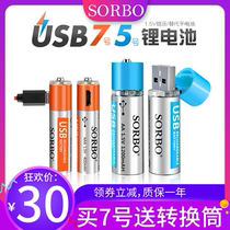 SORBO Shuo and Bo with usb rechargeable battery No. 5 1 5V lithium battery AA Logitech g304 wireless mouse No. 7