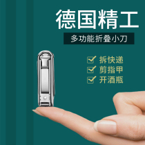 Dismantling express knife mini sharp high hardness corkscrew multi-function keychain combination tool creativity