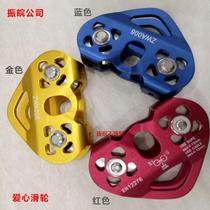 Outdoor Rock Climbing Loving pulley Double axial pulley outdoor High Altitude pulley Love double pulley