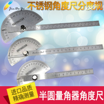Stainless steel angle ruler Multi-function angle ruler Measuring tools Protractor Woodworking index gauge Angle gauge angle ruler
