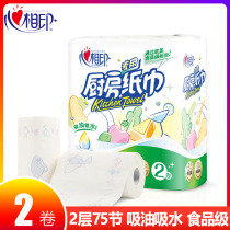 Heart printing kitchen special paper towel kitchen roll paper oil absorbent paper thickening oil paper 2 rolls food grade