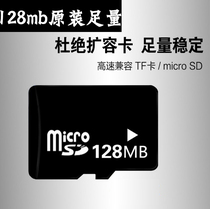 高速手机128mb内存卡 tf128mb存储卡 车载音乐行车记录仪SD专用卡