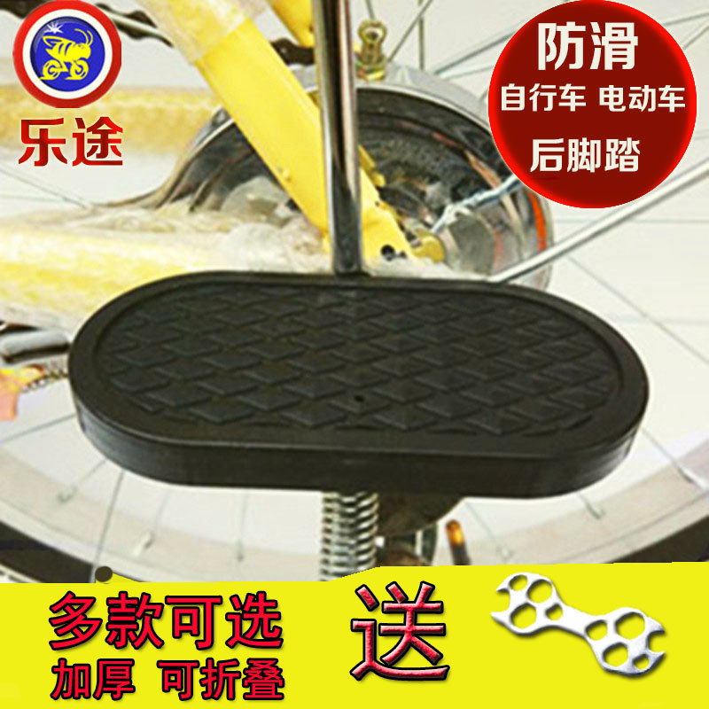 2 10 Universal Bicycle Pedals Thicken Foldable Rear Wheel Seat
