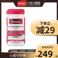 Swisse Coenzyme Q10 Soft Capsules 180 Capsules Relief ql0 Protect Heart Immunity q-10