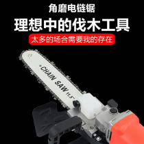 Corner Mill Retrofit Electric Chainsaw Accessories Bracket Multifunction Home Woodworking Electric Saw Hand Mini Small Logging Saw