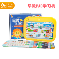 趣威文化学龄前点读书拼音/数学/英文字母/安全常识等百科知识宝宝点读机基础知识启蒙早教Pad学习机有声书