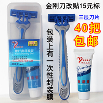 Hotels and hotels paid use of shaver razor PP boxed 3 three-layer knife paid supplies disposable shaver planer