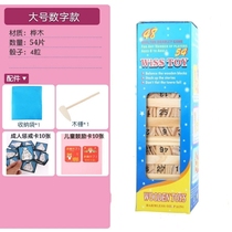 Domino game special building blocks stacking music Building blocks pumping music Layers of childrens parent-child desktop shovel wall