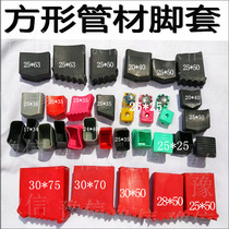 Aluminum alloy ladder foot cover ladder foot pad corner protection rubber non-slip sleeve foot pad multi-size foot pad accessories