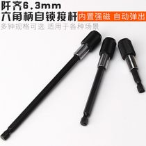 Batch head lengthening connecting rod self-locking connecting rod extension rod electric drill joint extension rod magnetic hexagon socket connecting rod tool