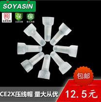 Wire crimping cap wire quick terminal closure CE-2X transparent nipple cap 1000